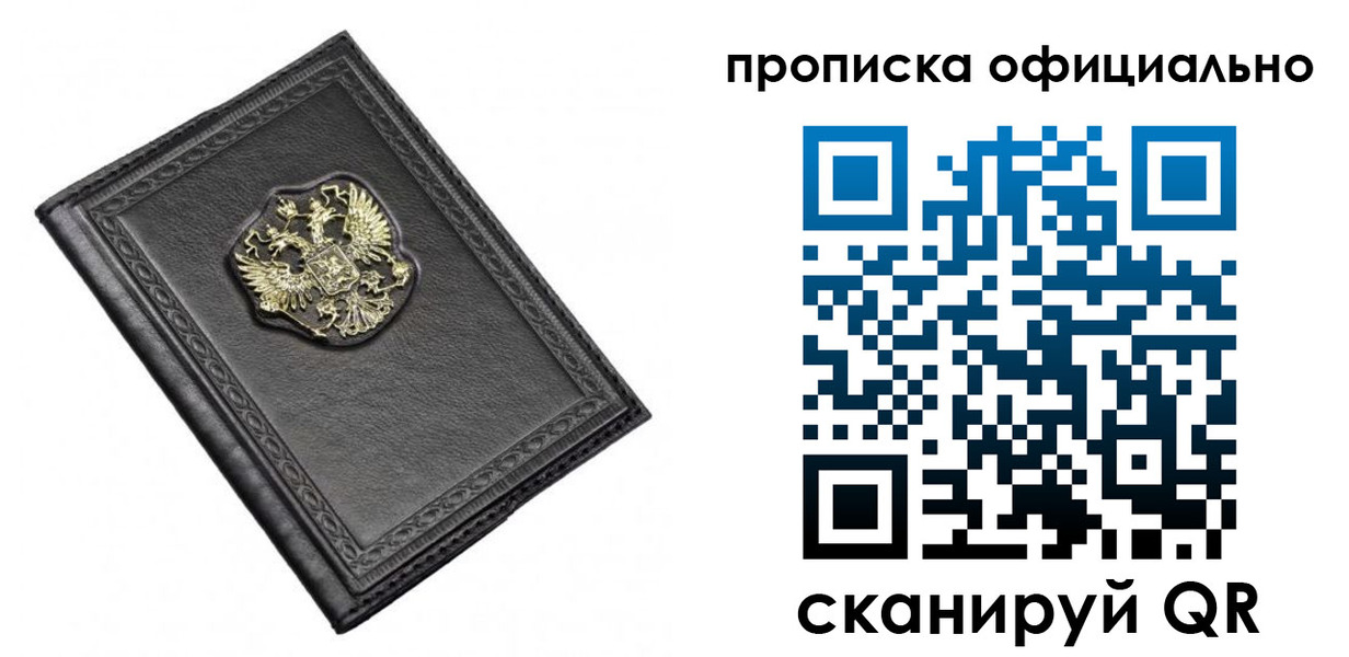 найти адрес прописки в Льгове
