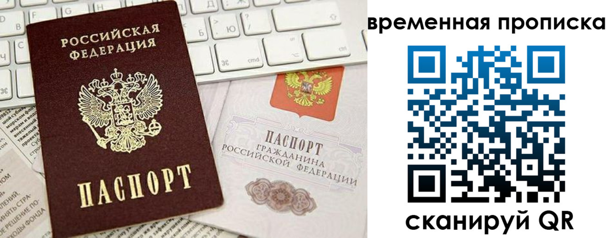 прописка законно в Льгове