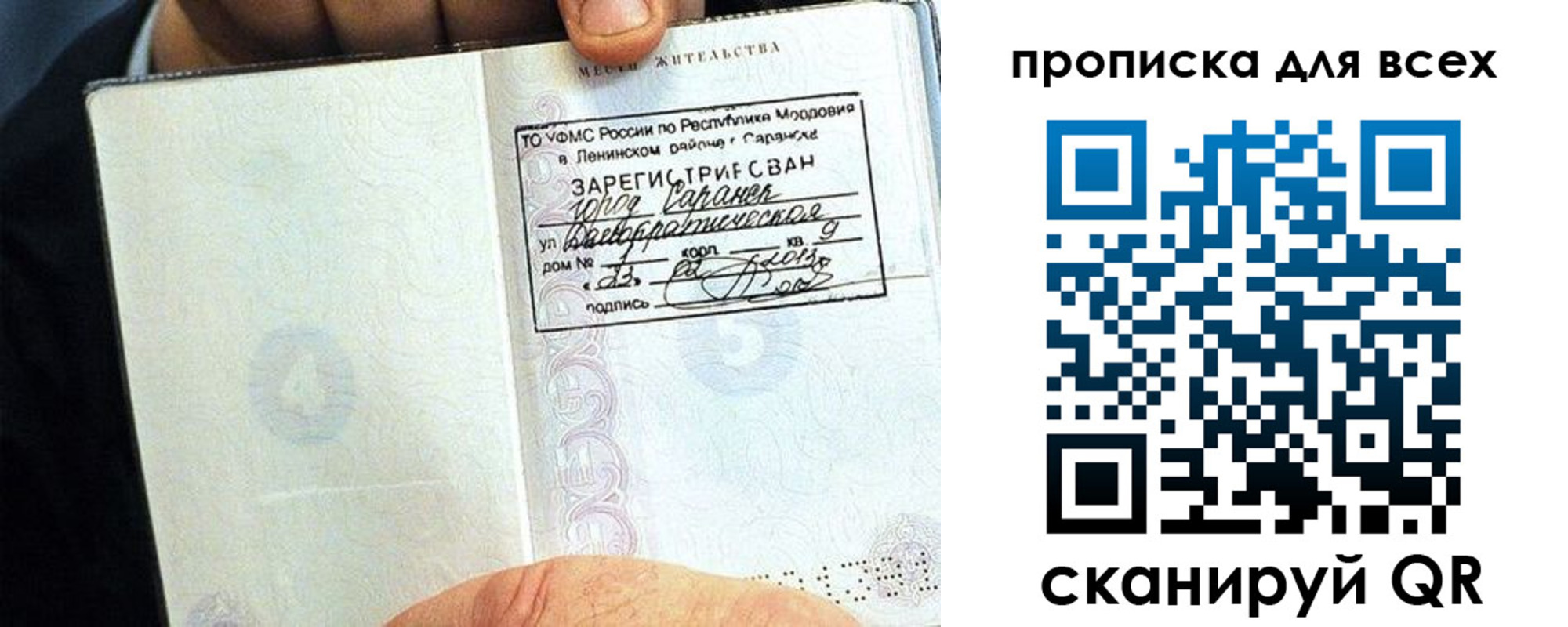 временная регистрация недорого в Льгове