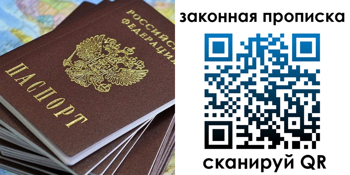 прописка ребенка в Льгове