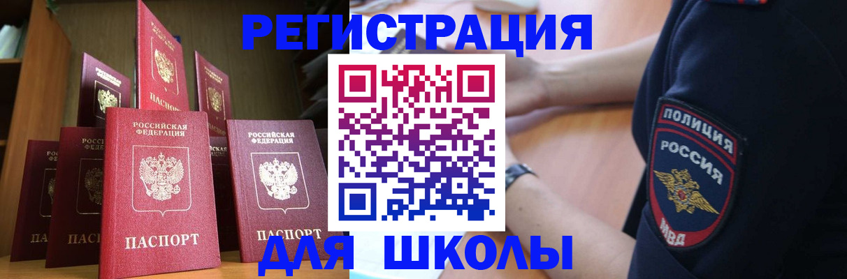 прописка для кредита в Льгове