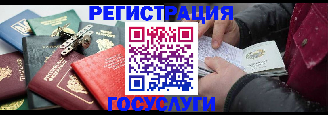 прописка 2025 в Льгове