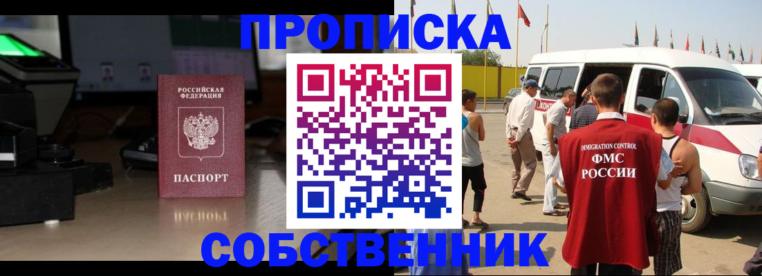 прописка 2025 в Льгове