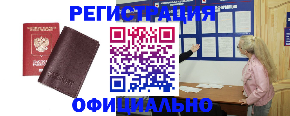 временная регистрация в квартире в Льгове