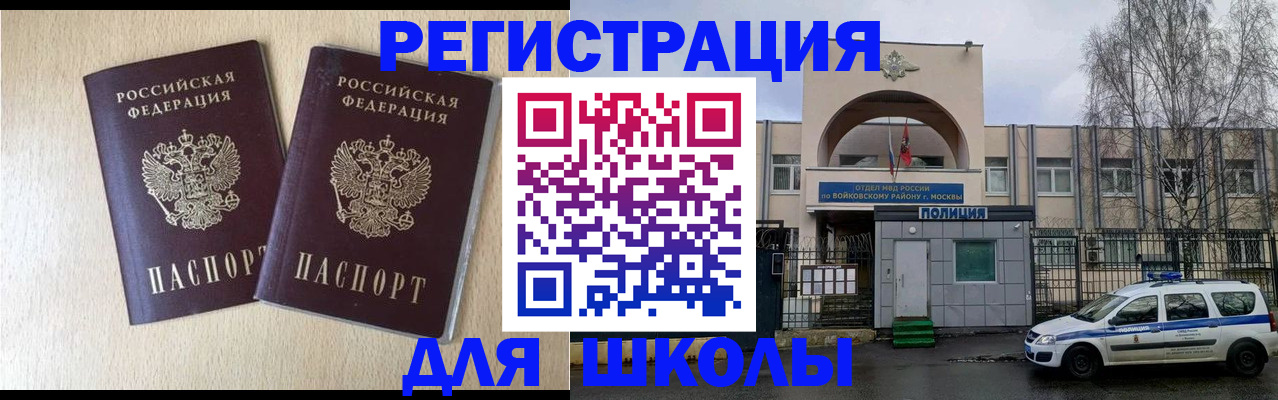 временная регистрация гарантия в Льгове