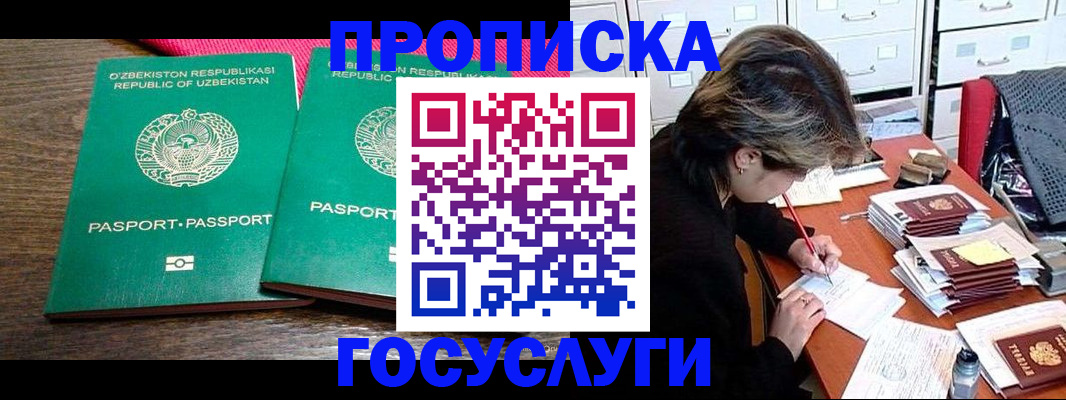 временная регистрация законно в Льгове