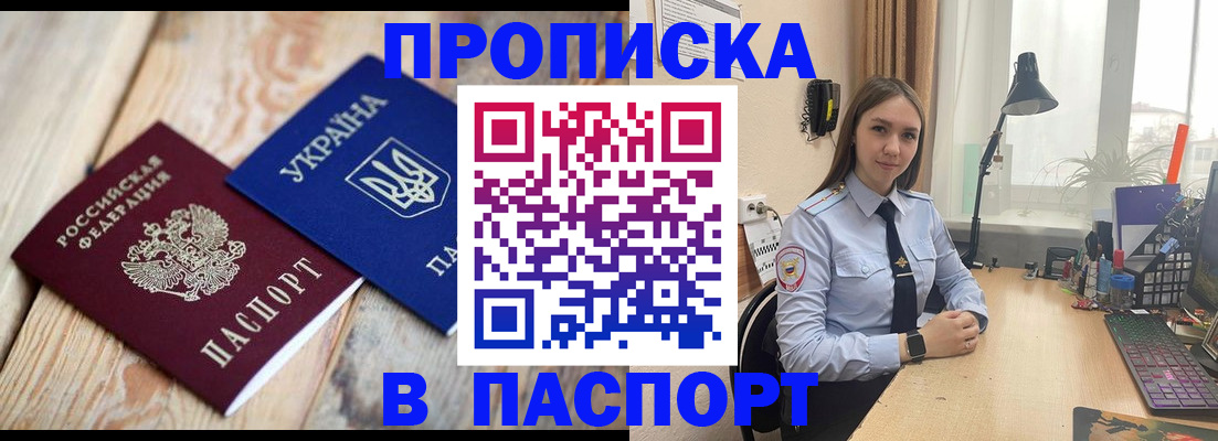 прописка ребенка в Льгове